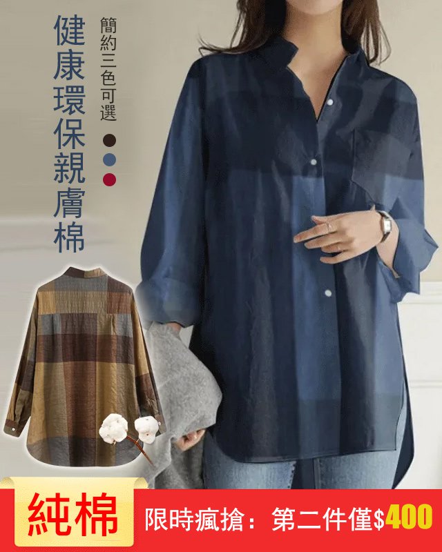 【新品鉅惠】長袖格子紐扣不規則襯衫