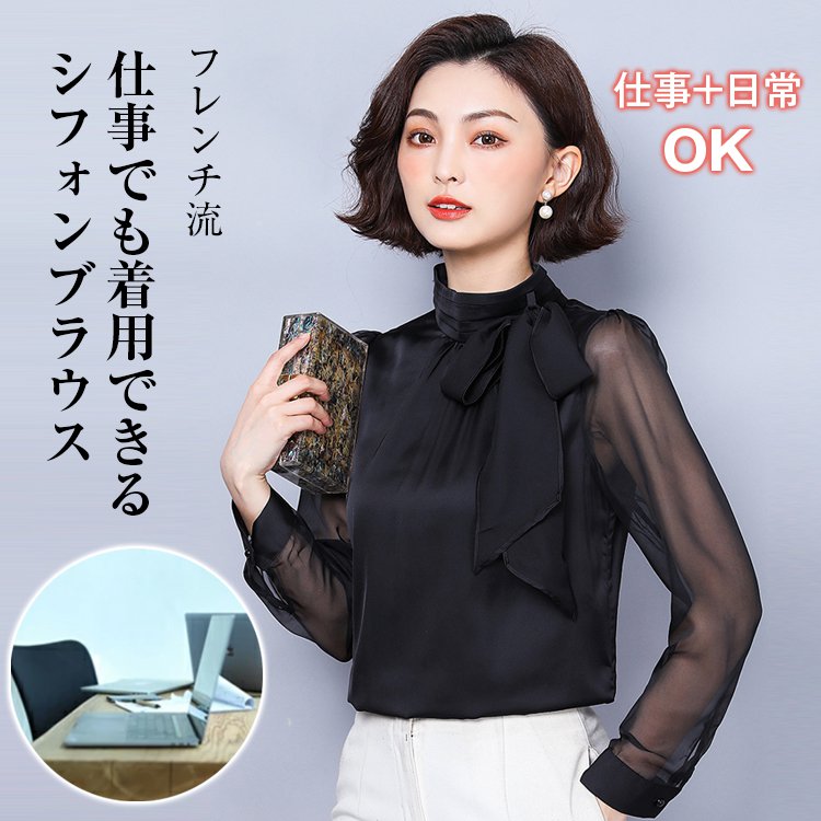 シフォンブラウス