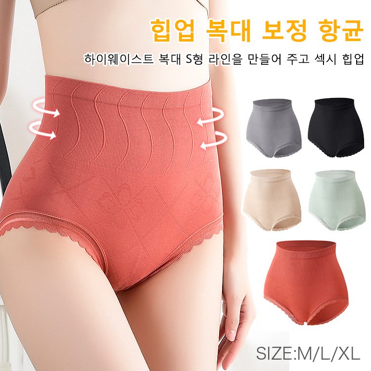 하이웨이스트 보정 팬티