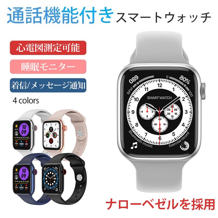 【スマートウォッチ】体温・心拍数・血圧・心電図・血中酸素などが随時測定され、健康管理をもっとスマートに！