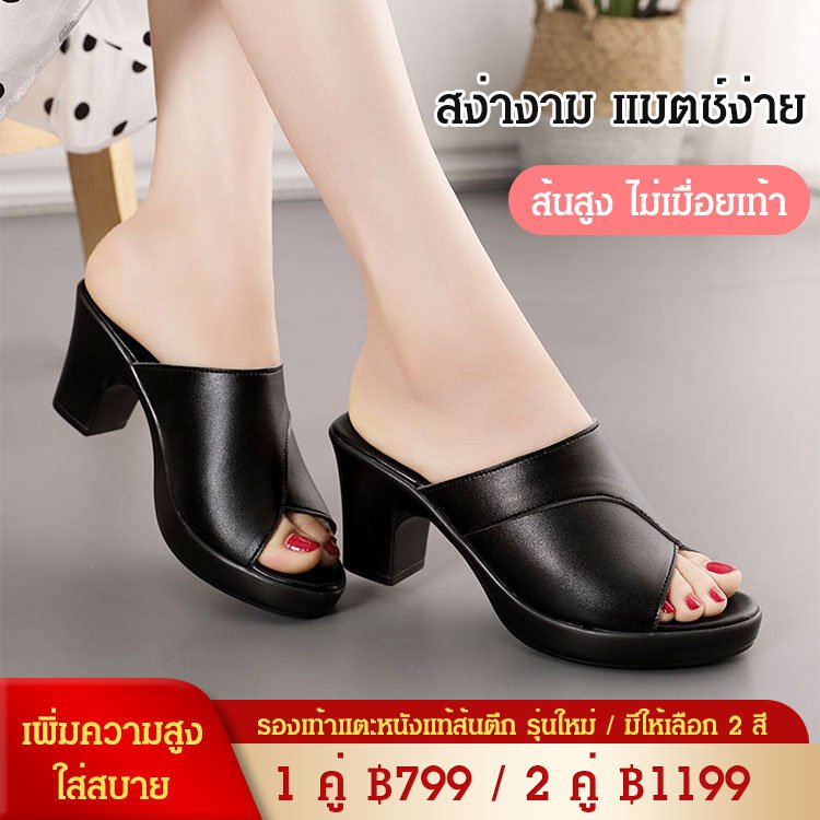รองเท้าแตะส้นสูงพร้อมแท่นกันน้ำ เข้าชุดง่าย