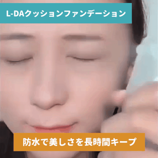 クッションファンデーション