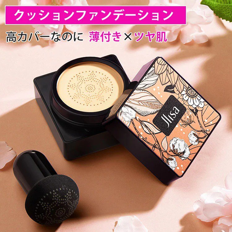 クッションファンデーション