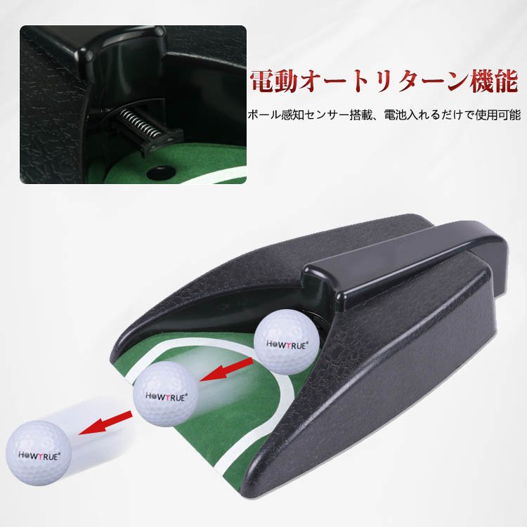 ゴルフボールリターン機能付きカップ