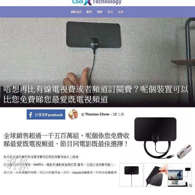 0花費，免費看高清！1080P高清畫質給你來視覺新體驗！ 數位電視地面波hdtv天線