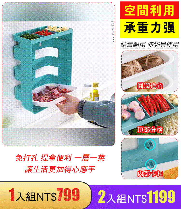 多功能免打孔手提多層託盤