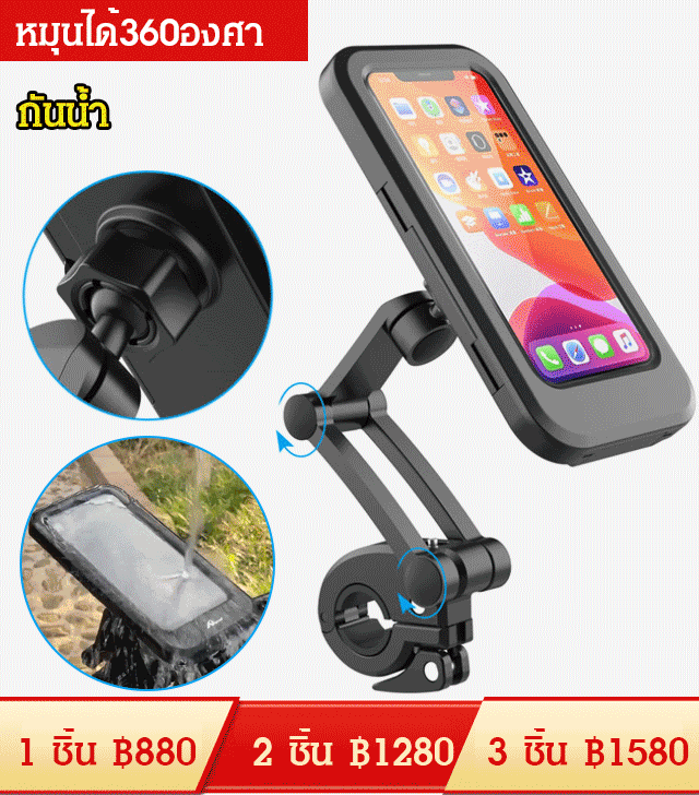 ขาตั้งมือถือรถจักรยาน กันน้ำ   มอเตอร์ไซค์