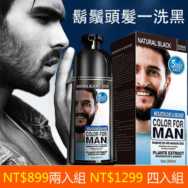 男士兩用鬍鬚頭髮一隻黑