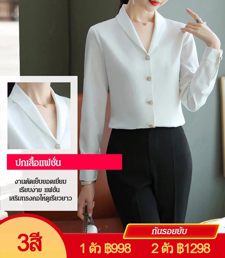 เสื้อเชิ้ตผ้าไหมไฮโซ หรูหรา