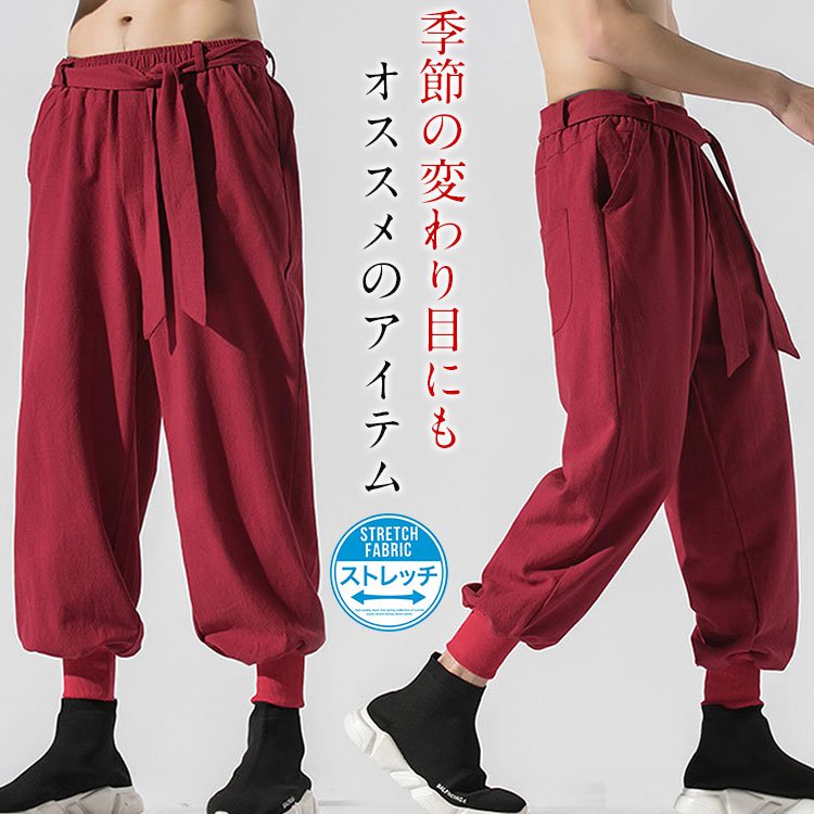 綿麻サルエルパンツ