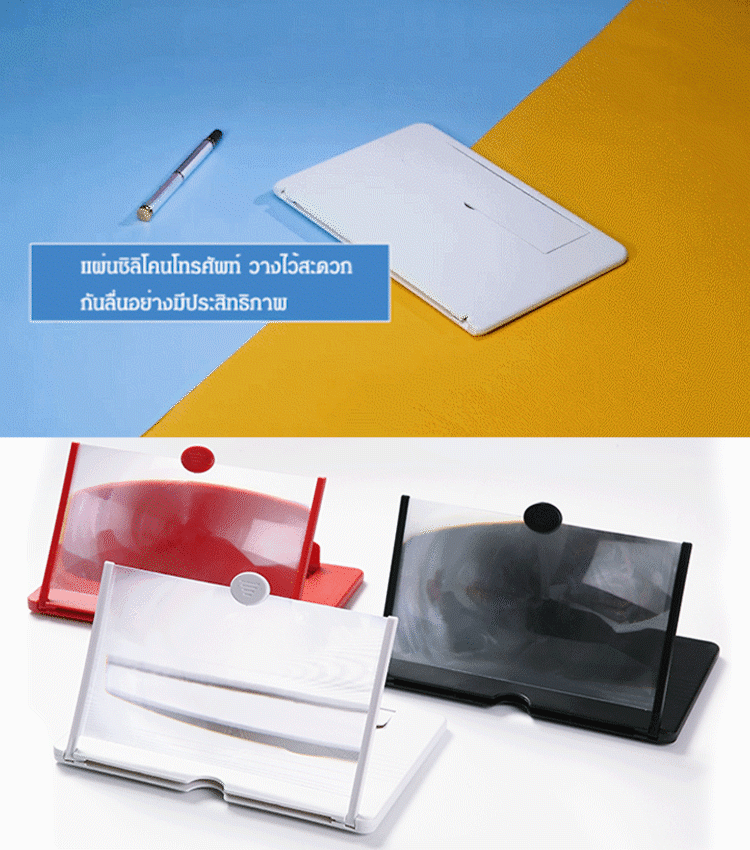 เครื่องขยายหน้าจอโทรศัพท์แบบดึงปรับได้ มีความคมชัด