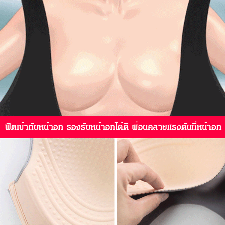 เสื้อชั้นในบางเฉียบ ไร้รอยต่อ ดูแลหน้าอกตลอด 24 ชั่วโมง