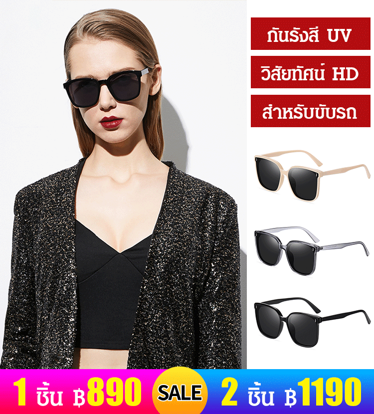 แว่นกันแดดโพลาไรซ์ใส่ได้ทั้งชายและหญิง