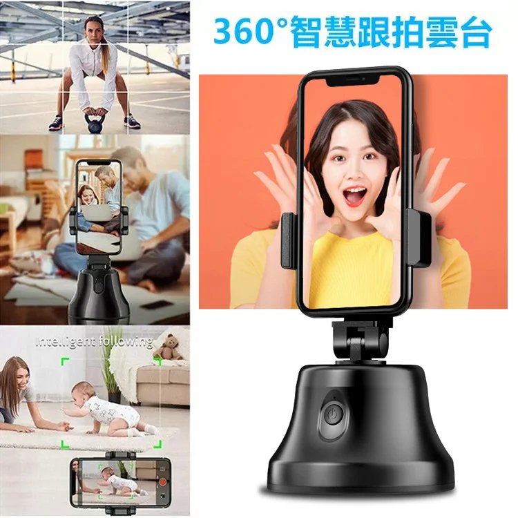 記錄美好生活！自動拍照/錄影，智慧跟拍，高清防抖，橫屏/豎拍屏自由切換，操作簡單，新手輕松拍出大片！360°智慧跟拍雲台