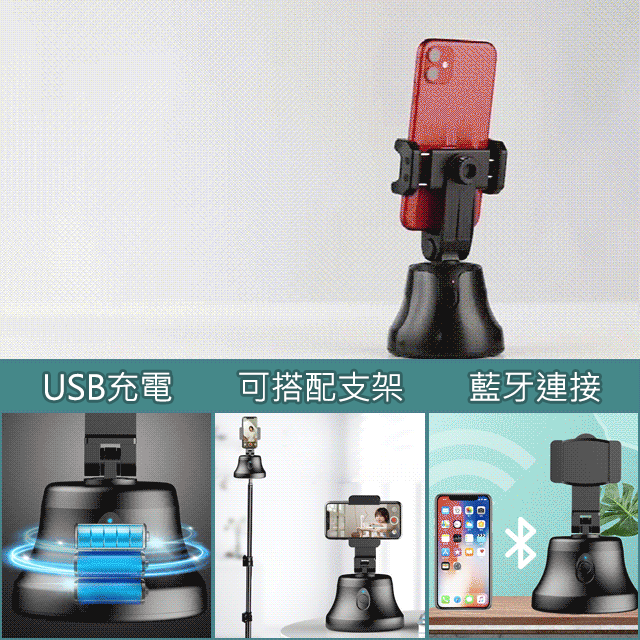記錄美好生活！自動拍照/錄影，智慧跟拍，高清防抖，橫屏/豎拍屏自由切換，操作簡單，新手輕松拍出大片！360°智慧跟拍雲台