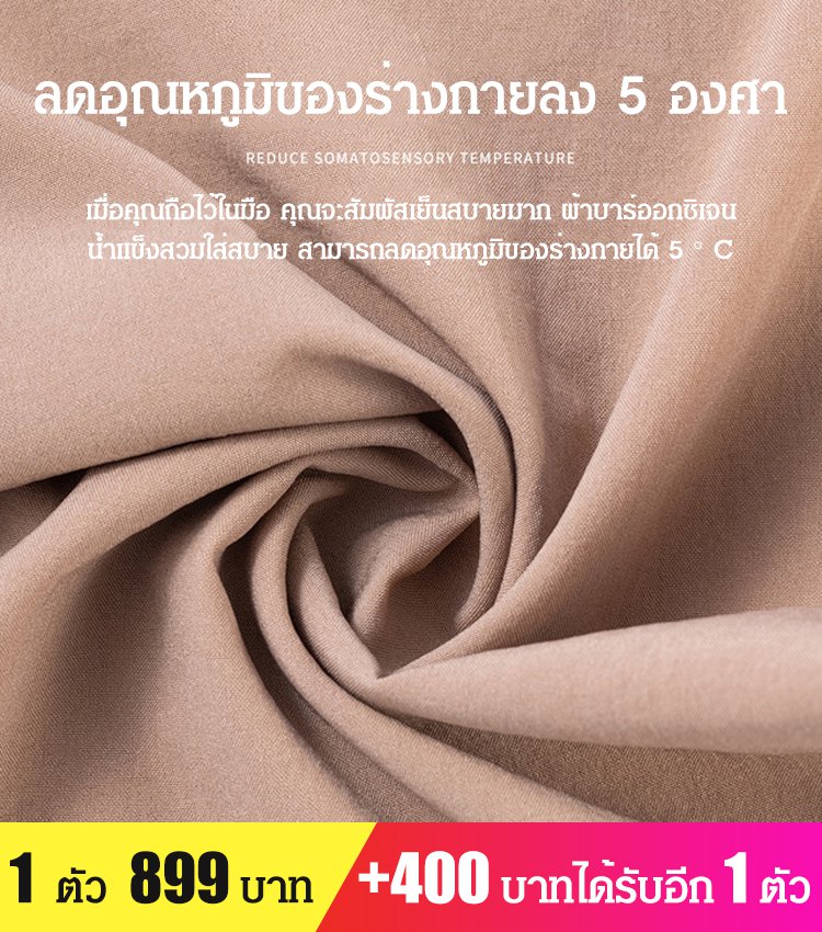 กางเกงลำลองดูผอม 9 ส่วน