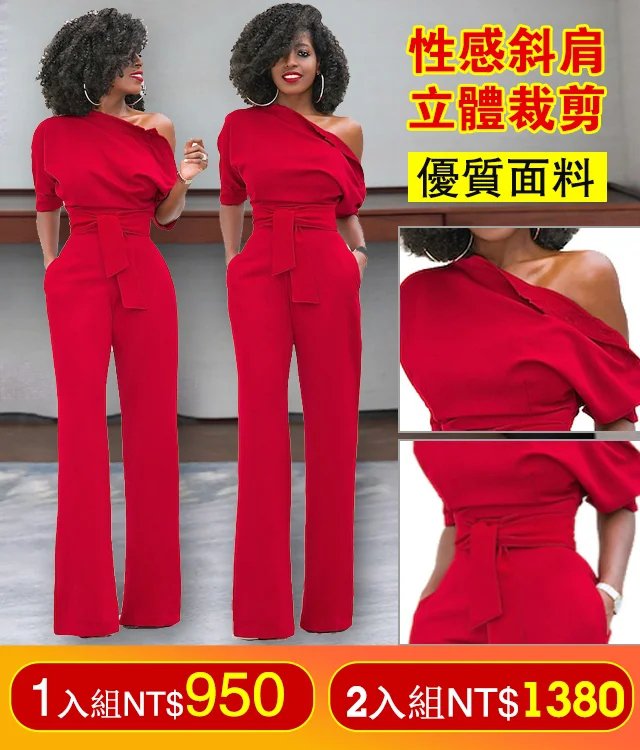 純色斜領連體闊腿褲