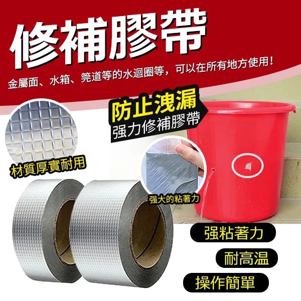 防水密封自粘膠條