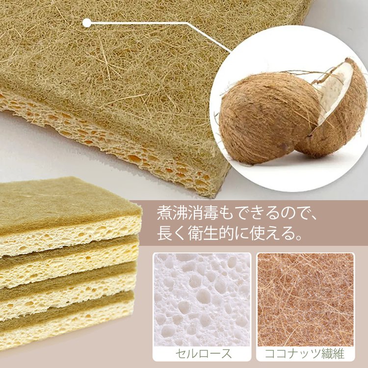 【キッチンスポンジ】油汚れスッキリ、天然素材だから、洗剤なしでも汚れを簡単に落とせる！