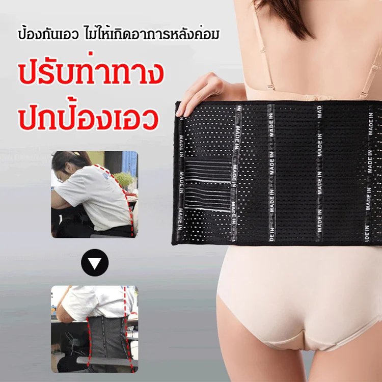 สายรัดเอว กระชับสัดส่วน