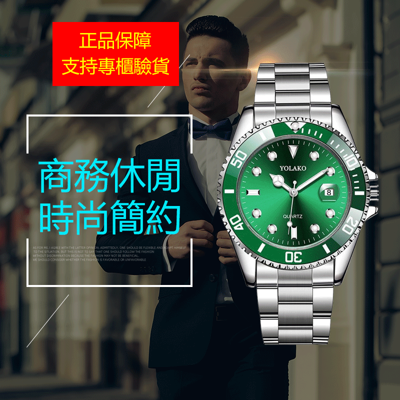 綠水鬼機械腕錶