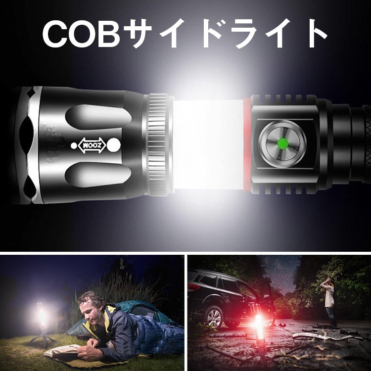 【懐中電灯】伸縮式でズーム変更。USB充電仕様で頻繁に電池交換が不要！