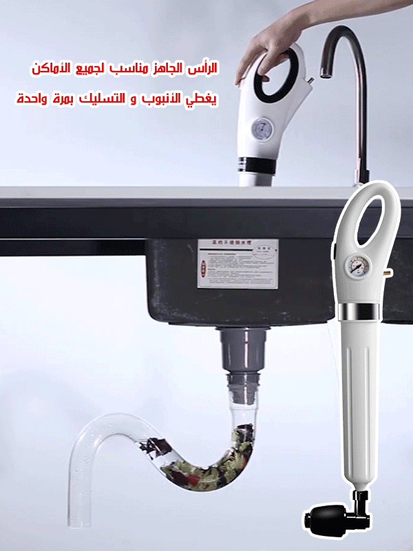 أداة ألمانية عالية الضغط لتسليك انسداد أنابيب الصرف الصحي