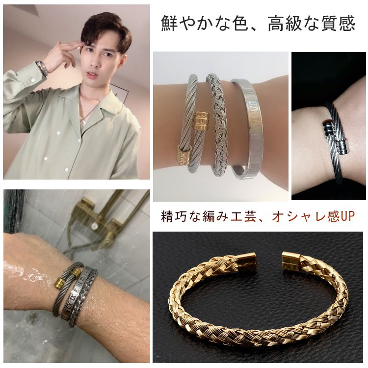 【チタン鋼ブレスレット3点セット】