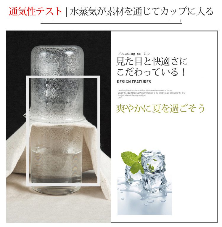 ゆっとり 爽やか