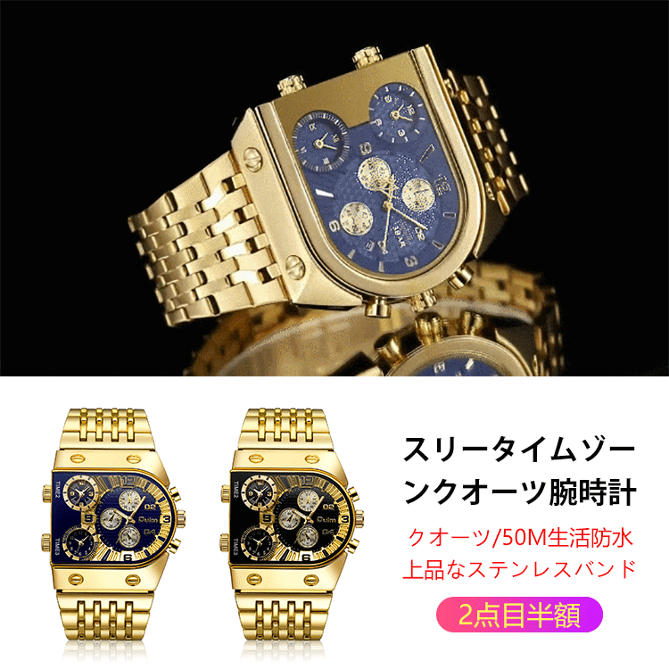 Oulmスリータイムゾーンクオーツ腕時計