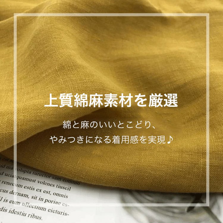 コットンリネンTシャツ体型カバー