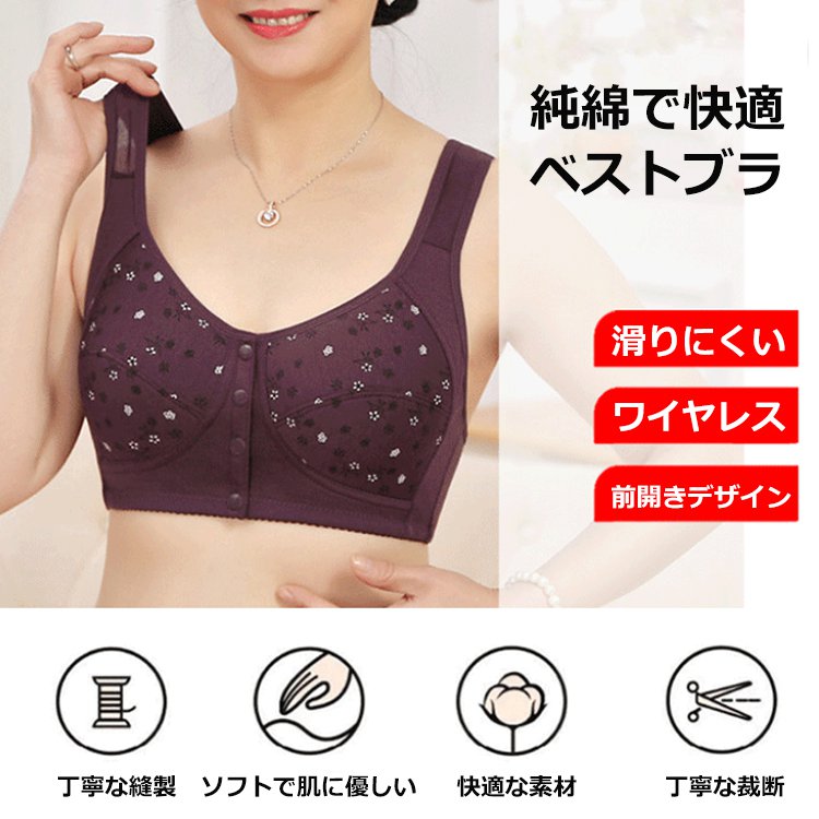 ワイヤレスオーバーサイズブラ