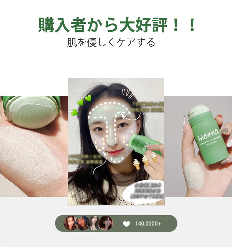 【緑茶クリーニング固体バーム】毛穴汚れを落とす、うるおい、肌に優しい