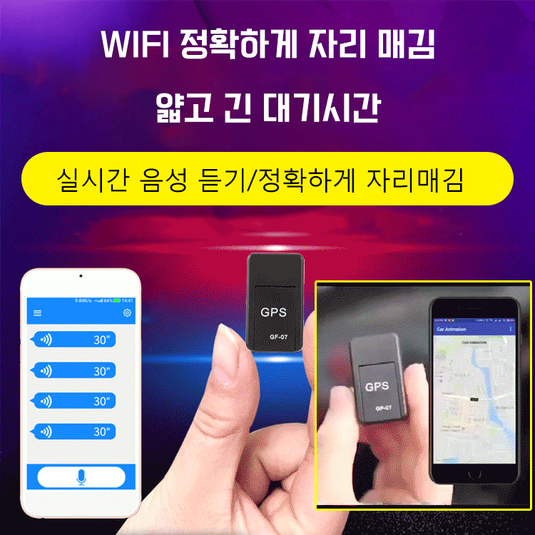 스마트 자석 위치추적기