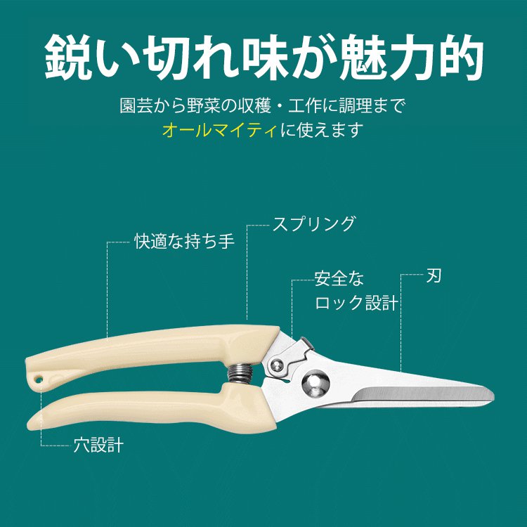 【ガーデニング用ハサミ】便利、鋭い切れ味、滑りにくい持ち手、ロック可能、きれいに切断できる