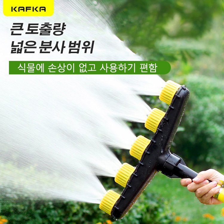 무화 분사 꼭지