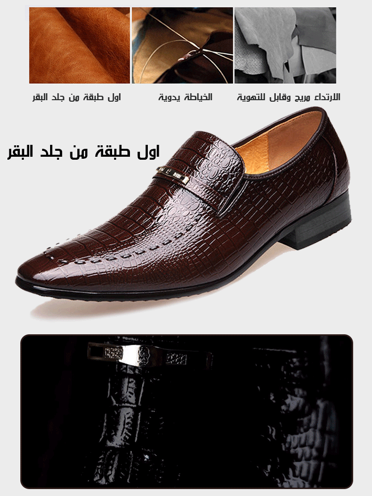 حذاء الجلد للرجال