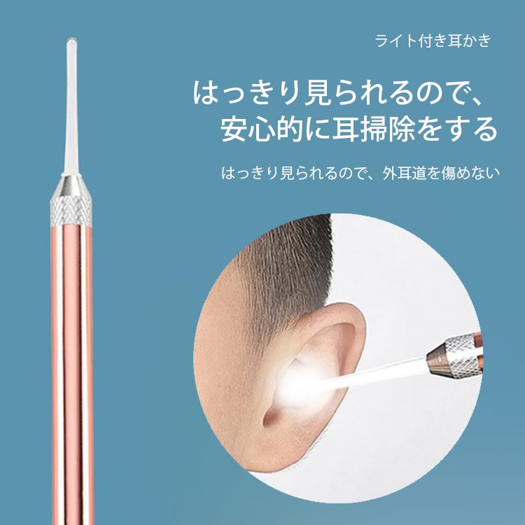 【耳かき８点セット】耳を傷つけず、コンパクト、ライト付き、スプリングタイプ、スパイラルタイプ、耳垢掃除