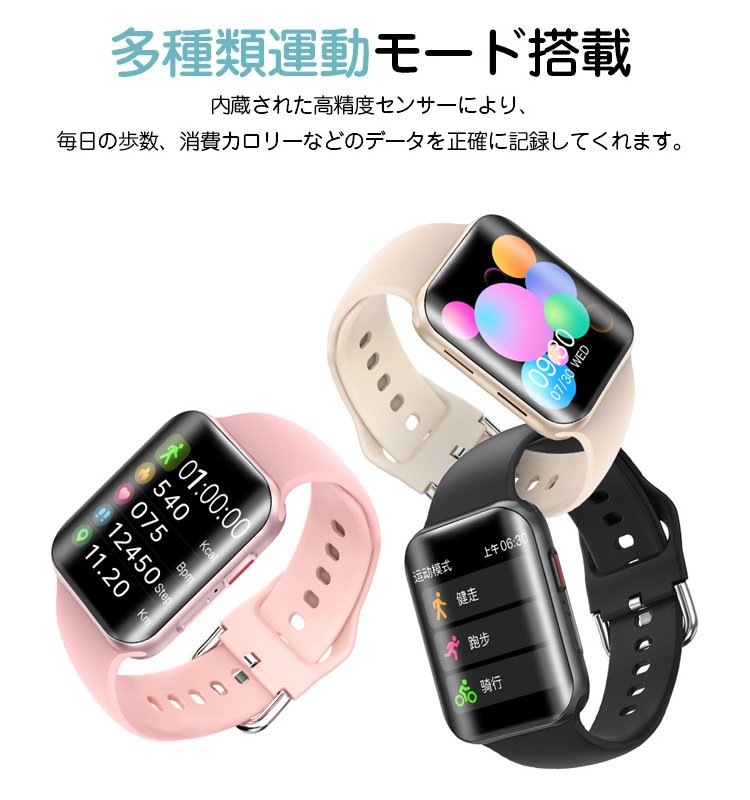 【スマートウォッチ】防水機能、睡眠管理、心拍数測定、体温測定