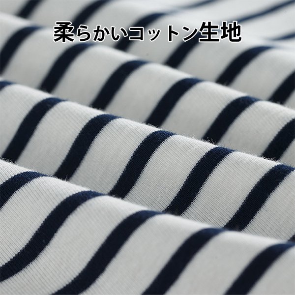 ストライプニットTシャツ