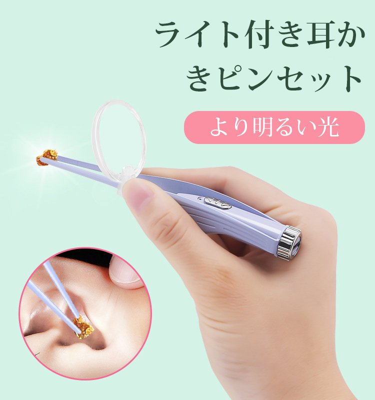 ライト付き耳を傷めない耳かき
