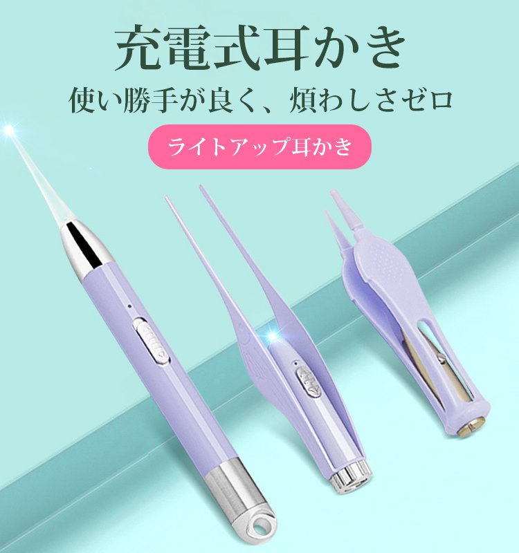 ライト付き耳を傷めない耳かき