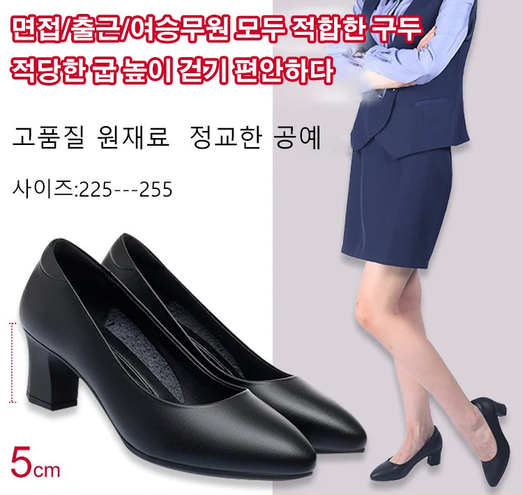 승무원도 착용하는 피곤하지 않은 작업 신발