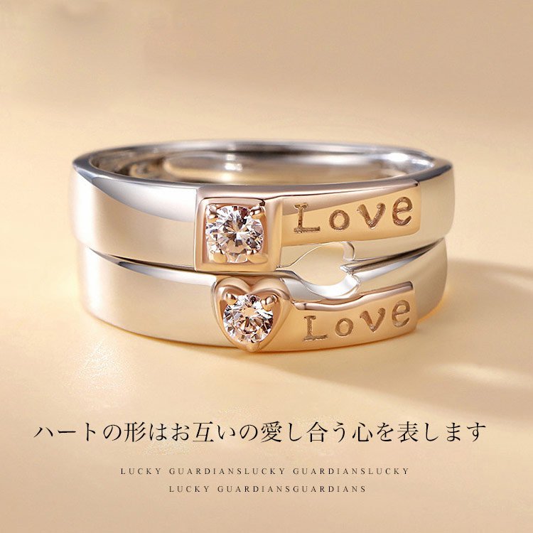 ハートモアサナイト付きカップルペアリング