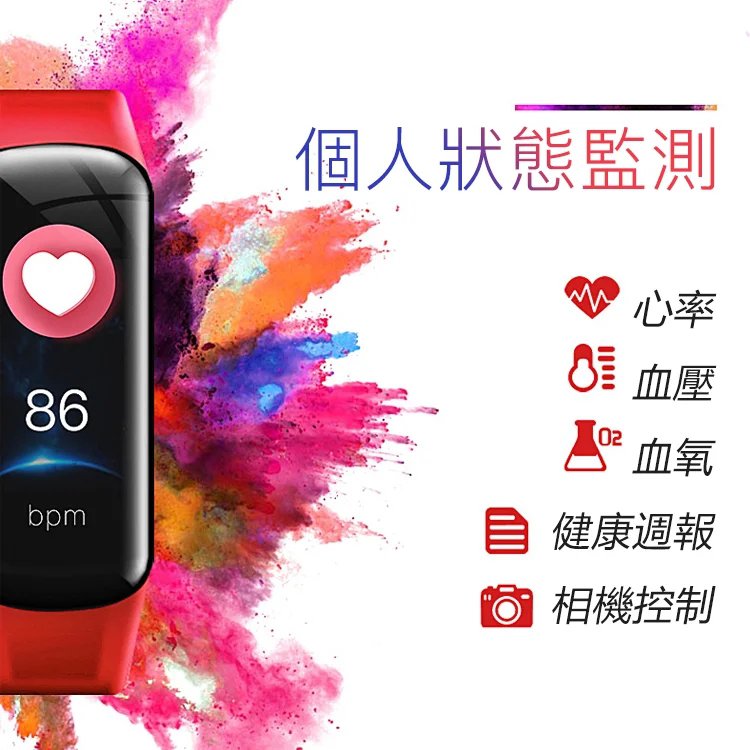 高配M6智慧手環