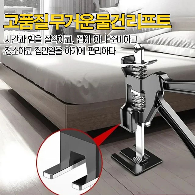 벽돌 정위치 리프트