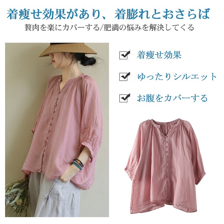 【ゆっとりな綿麻シャツブラウス】ゆっとり、綿麻、痩せ見え、通気性、高通気性、大人可愛い、優しげ