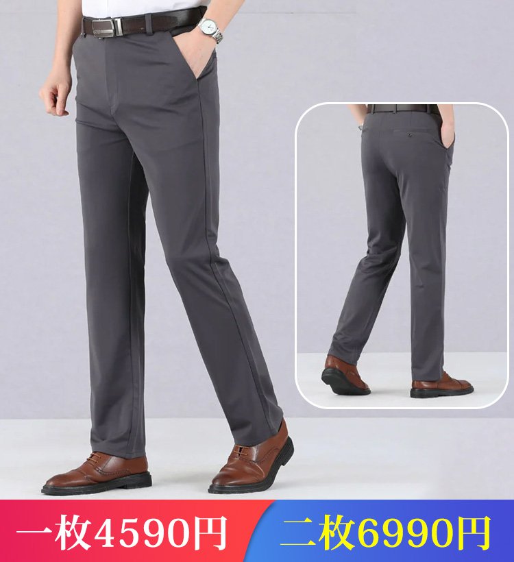 ハイストレッチスーツトラウザー