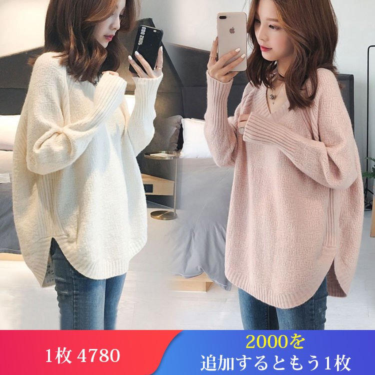 ルーズVネックニット