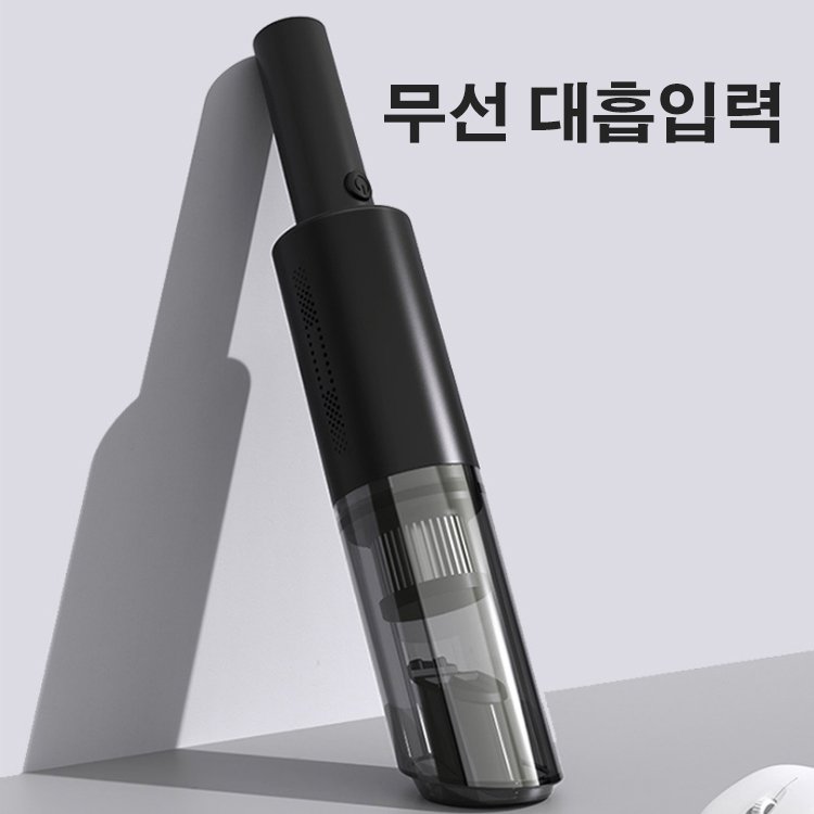 차량용 무선청소기